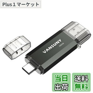 �y���������zVansuny USB������ Type-C 256GB �����]���f�[�^ USB�t���b�V���h���C�u 2in1 OTG USB 3.0 + USB C �������X�e�B�b�N �f���A�� �^�C�vC 256�M�K ��e�� (��)