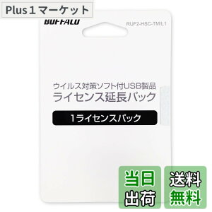 �y���������z�o�b�t�@���[ BUFFALO �E�C���X�`�F�b�N�@�\�t��USB�������[ ���C�Z���X1�N�ԍX�V�p�b�N RUF2-HSC-TM/L1