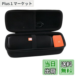 �y���������zJBL FLIP 7/FLIP6/FLIP5/ FLIP4/FLIP ESSENTIAL 2 Bluetooth�X�s�[�J�[�Ή� ���[�P�[�X-WERJIA