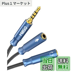 �y���������zMillSO �I�[�f�B�I�ϊ��P�[�u��(3�Ƀ��Xx2-4�ɃI�X) �C���z���E�}�C�N���� 4�� �ϊ� �w�b�h�z��+�}�C�N�p�ϊ��A�_�v�^�P�[�u�� �w�b�h�Z�b�g �ϊ��P�[�u�� PC/PS4/Xbox One/Android�X�}�z