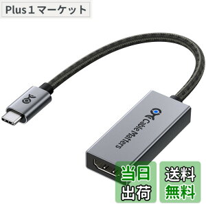 �y���������zCable Matters 48Gbps USB C HDMI 2.1�A�_�v�^ [8K 60Hz / 4K 240Hz HDR�Ή�] Thunderbolt 4 HDMI 2.1 �ϊ��A�_�v�^ USB4 / Thunderbolt 5�Ή� - Mac�͍ő�4K 60Hz�o��