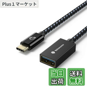 �y���������zYottamaster USB Type-C �ϊ��P�[�u���i1m�jOTG�P�[�u�� USB3.1 Gen2 �^�C�vC�I�X���^�C�vA���X �ϊ��A�_�v�^ 10Gbps�����f�[�^�]�� �^�C�vC �ϊ��R�l�N�^�[ �u���b�N[P-U100-CAF10]