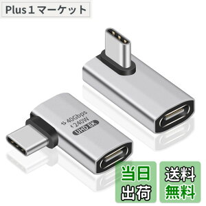 �y���������zPoyiccot USB C L�� �A�_�v�^�A(2��ރZ�b�g) 40Gbps USB Type-C L���A�_�v�^�y240W/5A�}���[�d �� 8K@60Hz�f���o�� �z90�xL��L�^ USB Type C �ϊ��A�_�v�^�Ή�Thunderbolt 3�AMac Book Pro�ANintendo Switch