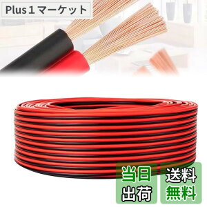 �y���������zQuickYen �d�� �P�[�u�� (��/��) 20m 20AWG 2Pin �����P�[�u�� �R�[�h LED�e�[�v���C�g �P�F�p�����P�[�u�� �z���R�[�h �d�q�H�� �z�� ���� �C�� ���[�h�� �����p (20m 20AWG)