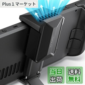 �y9��1���[9��15���܂�200�~�I�t�z�y���������zJSAUX ��p�t�@���X�`�[���f�b�L�Ή� �v�V�I�ȃN�[���[ �X�^���h�t�� Steam Deck/OLED�Ή� GP0201