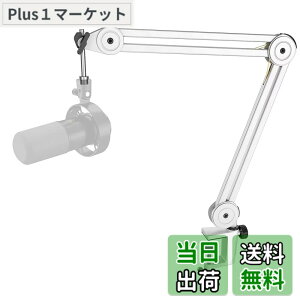 �y���������zFIFINE �}�C�N�t�[���A�[�� �}�C�N�A�[�� �ω׏d2kg BM63W