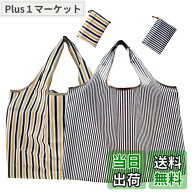【送料無料】[KALOLINNA] 折りたたみ エコバッグ 2個入り 買い物袋 大容量 コンビニバッグ おしゃれ コン…