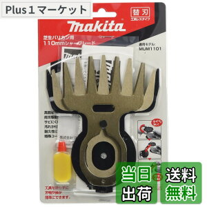 �y���������z�}�L�^ �Ő��o���J���p�֐n �n��110mm �K�p���f��:MUM1101 A-68410