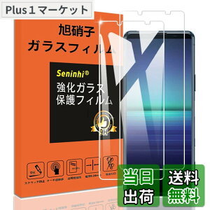 �y���������z�y2���Z�b�g�z�Ή� Sony Xperia5iii / Xperia5ii �K���X�t�B���� �����K���X �ی�t�B���� SXWSN522