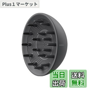 �y���������zMOVA Turbo Shine10 �w�A�h���C���[�p�m�Y�� �w�A�h���C���[�f�B�t���[�U�[ �����g�U�� �g�U �m�Y�� �w�A�h���C���[�A�^�b�`�����g �F�F�u���b�N