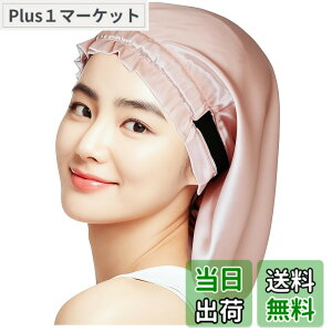 �y���������z[KOTIMZO] �V���N �i�C�g�L���b�v �w�A�L���b�v 100% �V���N �T�C�Y�����\ �V���N�i�C�g ���C�y�� �ێ����� �A�Q�p �F�F�A�b�V���s���N�A�T�C�Y�F38.0 cm