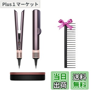 �y���������zDyson(�_�C�\��) �h���C���[ Airstrait/Airwrap �F�F�W���X�p�[�v����