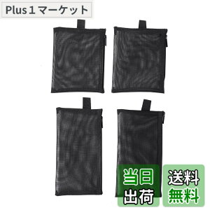 �y���������z[CARRY ALL BEFORE ONE] ���b�V�� ���σ|�[�` 4�Z�b�g ���^ ���C�N�|�[�` ���b�V���|�[�` �g���x���|�[�` �R�X���|�[�` ���ϕi ���[ �������� ������ �W�b�p�[�J�� �o���E���s �F�F