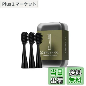 �y���������zMIPOW BRUSH GO i4 SoftPlus �d�����u���V�w�b�h �֗� ���s 4�^�C�v ������ �������f�U�C�� IPX7�h�� BRUSH GO i4 �d�����u���V�����p �F�Fblack�A�T�C�Y�FOrthoCare
