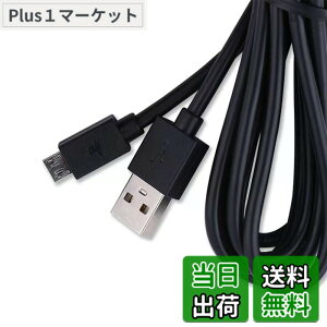 �y���������zLeTradeJP PS4�[�d �y1�{�Z�b�g�z �R���g���[���[ �p �[�d �P�[�u�� 1.8M micro USB �[�d �f�[�^�P�[�u�� �}���[�d �����f�[�^�]�� �e�� Xbox One/PlayStation4 slim/PS4 Pro�����̑��@��Ή� (1.8M) 