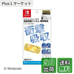 �y���������z�y�C�V�����C�Z���X���i�zNintendo Switch��p�t���ی�t�B���� �Ռ��z���i2024�N8�����{�����j �F�F�s���A�T�C�Y�F5.5�C���`