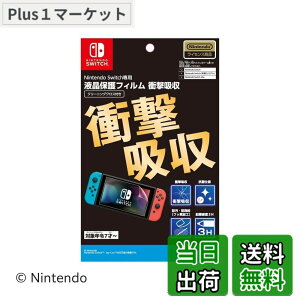�y���������z�y�C�V�����C�Z���X���i�zNintendo Switch��p�t���ی�t�B���� �Ռ��z���i2024�N8�����{�����j �F�F�s���A�T�C�Y�F6.2�C���`
