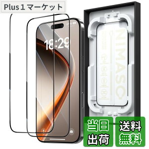 �y���������z�u�o���yBox�vNIMASO �K���X�t�B���� iPhone�p �����K���X �S�ʕی� �������� �w��h�~ �\�t���ȒP �ی�t�B���� �������o �K�C�h�g�t�� 2���Z�b�g �T�C�Y�FiPhone 16 Plus�p