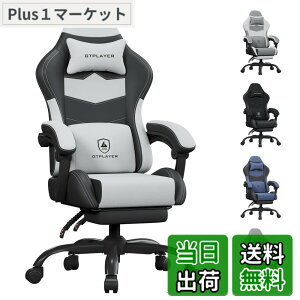 �y���������zGTPLAYER �Q�[�~���O�`�F�A �t�@�u���b�N �I�b�g�}���t�� �I�t�B�X�`�F�A �f�X�N�`�F�A �l�ԍH�w ���ɑ΍� �C�X �p�\�R���`�F�A �e�����[�N ���Ȃ� �Q�[���p ���N���C�j���O �n