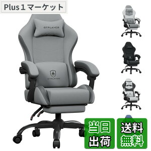 �y���������zGTPLAYER �Q�[�~���O�`�F�A �t�@�u���b�N �I�b�g�}���t�� �I�t�B�X�`�F�A �f�X�N�`�F�A �l�ԍH�w ���ɑ΍� �C�X �p�\�R���`�F�A �e�����[�N ���Ȃ� �Q�[���p ���N���C�j���O �n