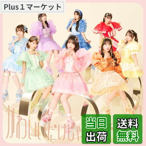 �y���������z���킢���������Ⴞ�߂ł��� (�ʏ��) - CUTIE STREET �F�F�J���[�o���G�[�V�����Ȃ�