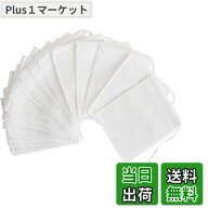 【送料無料】LeTradeJP お茶バッグ 紐付き 使い捨て空の袋5cm*7cm200個 不織布無漂白天然 ティーバッグ強…