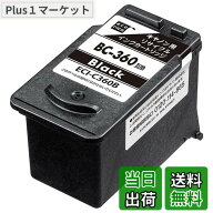 【送料無料】エコリカ キヤノン BC-360/BC-361 対応リサイクルインク 色：ブラック/顔料、サイズ：通常容量