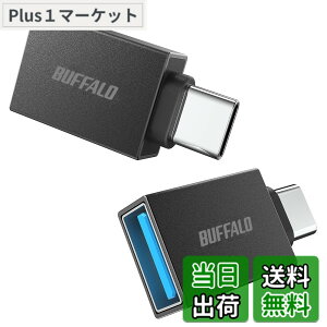 �y���������z�o�b�t�@���[ USB-C & USB3.2(Gen1) �ϊ� �A�_�v�^�[ 2�Z�b�g Type-A to Type-C 5Gbps BSUAC321AD2BK/N �F�F�u���b�N