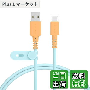 �y���������zMOTTERU (���b�e��) USB-A to USB-C �V���R���P�[�u�� �[�d �f�[�^�]�� iPhone15�V���[�Y�Ή� ���Ȃ₩�ł��炩�� ���܂�ɂ����f���ɋ��� Quick Charge3.0 Nintendo Switch �Ή� ���x�Z���T�[(PT