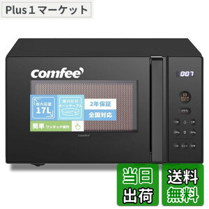 �y���������z�R���t�B�[(COMFEE') �d�q�����W 17L �y���[�J�[2�N�zM20 Solo1 �F�F�u���b�N�A�T�C�Y�F17L �^�[��(�{�^��)