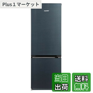 �y���������zCOMFEE' �①�� 130-250L �F�F�V���o�[�A�T�C�Y�F170L