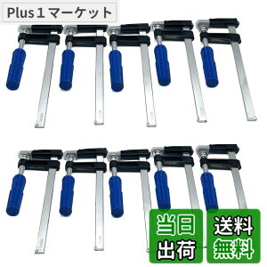 クランプ fクランプ 万力 バイス」の人気商品一覧・価格比較 - 価格.com