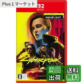 【送料無料】サイバーパンク2077 アルティメットエディション -Switch2