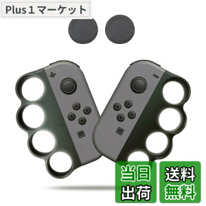 �y���������zLeTradeJP Fit Boxing/Fit Boxing 2/Fit Boxing 3/switch/joyco�ɑΉ� �R���g���[���[ �O���b�v �R���g���[���[ �n���h�� ��l�Ǝq������ 2�N���b�v 2�e�w�L���b�v�i�u���b�N�j �F�F�u���b�N�A�T