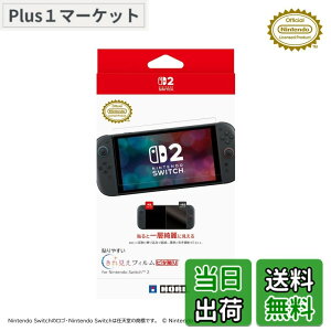 �y���������z�y�C�V�����C�Z���X���i�z�\��₷���R�ۃt�B�����g�s�^�\�� for Nintendo Switch�yNintendo Switch�Ή��z-Variation P �F�F���ꌩ��