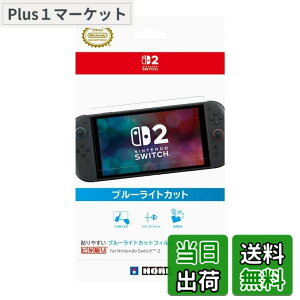 �y���������z�y�C�V�����C�Z���X���i�z�\��₷���R�ۃt�B�����g�s�^�\�� for Nintendo Switch�yNintendo Switch�Ή��z-Variation P �F�F�u���[���C�g�J�b�g