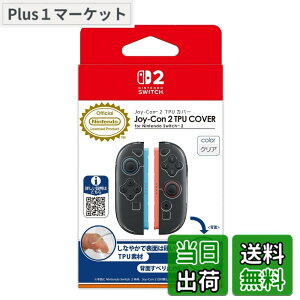 �y���������z�y�C�V�����C�Z���X���i�zJoy-Con 2 TPU �J�o�[ for Nintendo Switch 2 �N���A �F�F�s��