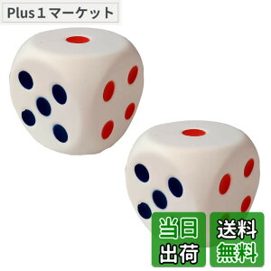 �y���������zideamall �T�C�R�� �傫�� �_�C�X �X�g���X���� �ׂ��� �\�t�g �����낭 7x7x7cm 2�Z�b�g