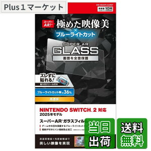 �y���������z�G���R�� Nintendo Switch2��p �t���ی�t�B���� �K���X �F�F�N���A