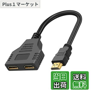 �y���������zLeTradeJP HDMI���z�� 3D 1080p HDMI1.4���z�@ �X�v���b�^�[ �I�X-2�|�[�gHDMI���X �����b�L�[�qHDTV1080P/3D/Xbox/PS3/4/5/HDTV/DVD PC�Ή� 30cm�܂��A���̓f�o�C�X�𓯎���1�̏o�̓f�o�C�X�ɐڑ�