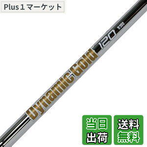 ゴルフシャフト TRUE TEMPER ダイナミックゴールド S200」の人気商品 