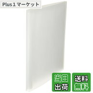 【送料無料】無印良品 ポリプロピレンアルバム L判・264枚用 61434957 色：透明、サイズ：L, L and 264 S…