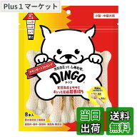 【送料無料】ディンゴ (DINGO) チキンボーンストロング M 8本入 サイズ：8本入