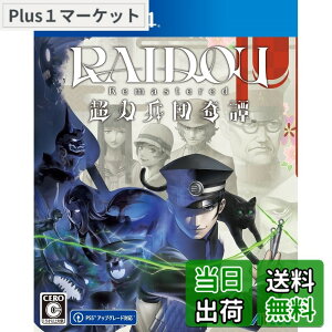 �y���������zRAIDOU Remastered: ���͕��c��� �y�\����T�zDLC�u���C�h�E�ዾ�v ���� - Variation P