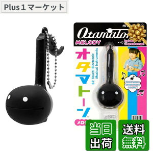 �y���������zOtamatone �L���[�u �I�^�}�g�[�� �����f�B (�u���b�N) 10766632 �F�F�u���b�N�A�T�C�Y�FW42xH95xD77mm