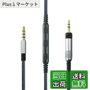 �y���������zNewFantasia �P�[�u�� �[���n�C�U�[ HD598�AHD598 SE�AHD518�AHD598 Cs�AHD598 SR�AHD599�AHD569�AHD579 �w�b�h�t�H���A�����[�g�{�����[���}�C�N�AiPhone iPod iPad Apple�f�o�C�X�ƌ݊������� 4.3�t�B