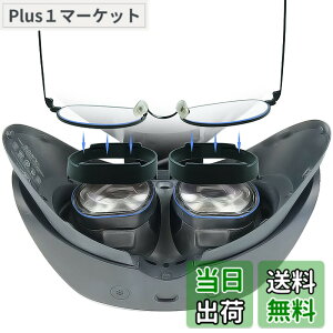 �y���������zLICHIFIT VR�����Y�v���e�N�^�[ PS VR2�Ή� �ዾ��VR�����Y�ɏ����̂�h�� �����Y�X�N���b�`�h�~ ���h�~ �ዾ�X�y�[�T�[ �A�N�Z�T���[ PS5 VR2 �F�F�u���b�N