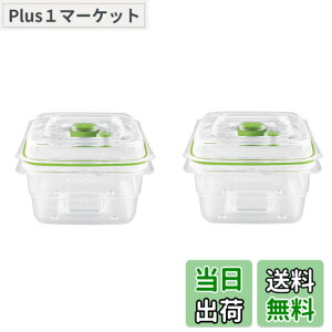 �y���������zFoodSaverJapan �y�����z �t�[�h�Z�[�o�[�^��t���b�V���{�b�N�X �F�F�N���A�A�T�C�Y�F1200ml2��