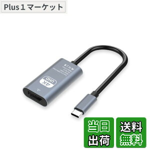 �y���������zUSB Type-C HD MI �ϊ��A�_�v�^ Thunderbolt 3 / 4 �݊��^�C�vC H DMI �ϊ� 4K@30Hz �f���o�� USB C�[�q����HDMI���X MacBook Pro/Air 2023/i-Pad Pro/iMac/S23/XPS 17/Galaxy�ȂǂɑΉ� �ݑ�Ζ� �T�C�Y�F�^�C�vc 