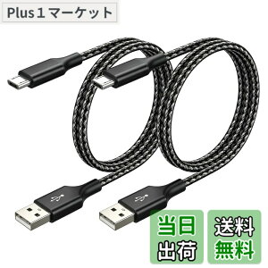 �y���������zMicro USB �P�[�u�� SLEIJAOOE�yUSB2.0�K�i / 2A����[�d�z �}�C�N��B�[�q ���ϋv�i�C�����ґg [PS4 Xbox One �R���g���[���[�Ή�] Android���@��X�}�z�Ή��y�f���h�~�E���S�d�l�z �T�C�Y�F1m